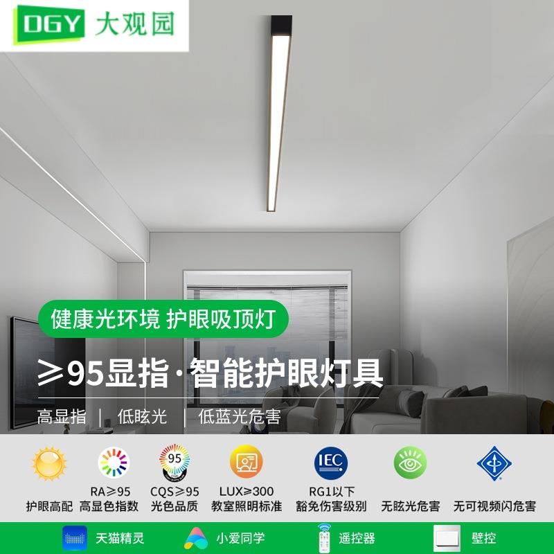DGY客厅灯现代简约吸顶灯家用北欧长条灯线性极简led餐厅灯走廊灯
