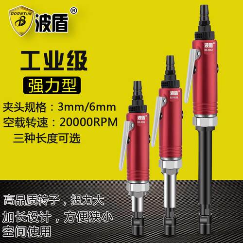 波浪屏蔽加长气动雕刻磨床风磨机气动磨床直磨机气动磨床