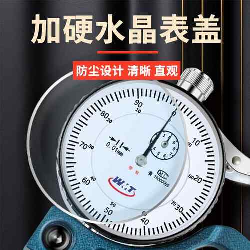 山东规0-10mm指针尺测厚测厚仪0.01m薄m651厚薄规厚薄膜测厚规
