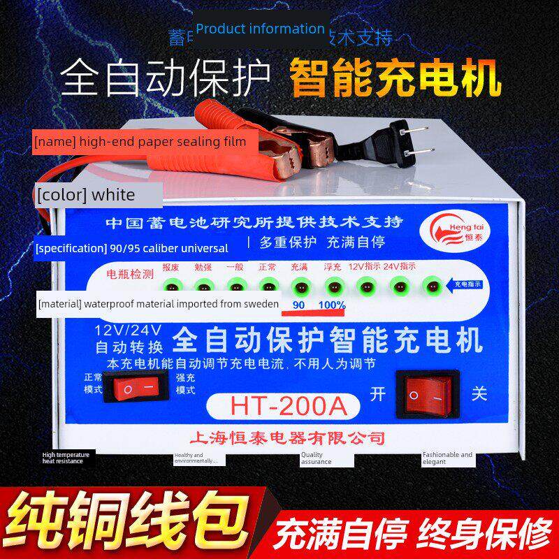 车载电池充电器12V-24V自动转换大功率全自动充电充电器200A