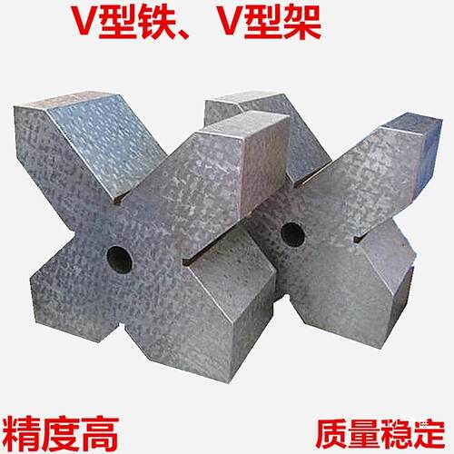 铸铁划线V型铁V型架检验轴类机床加工磁性V型架测量磁性V形架鎏金