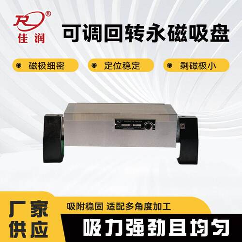 XM42 回转永磁吸盘 125×250密极耐磨模具研磨工装夹具