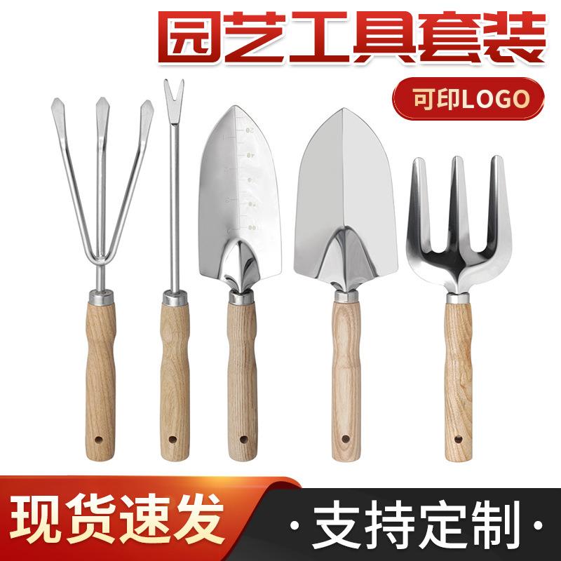 柳木柄不锈钢种植花园工具种菜养花拔草翻土家用尖铲耙子户外套装