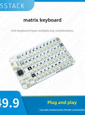 官方M5Stack单元卡kb V1.1矩阵键盘卡键盘单元50键Mega8A