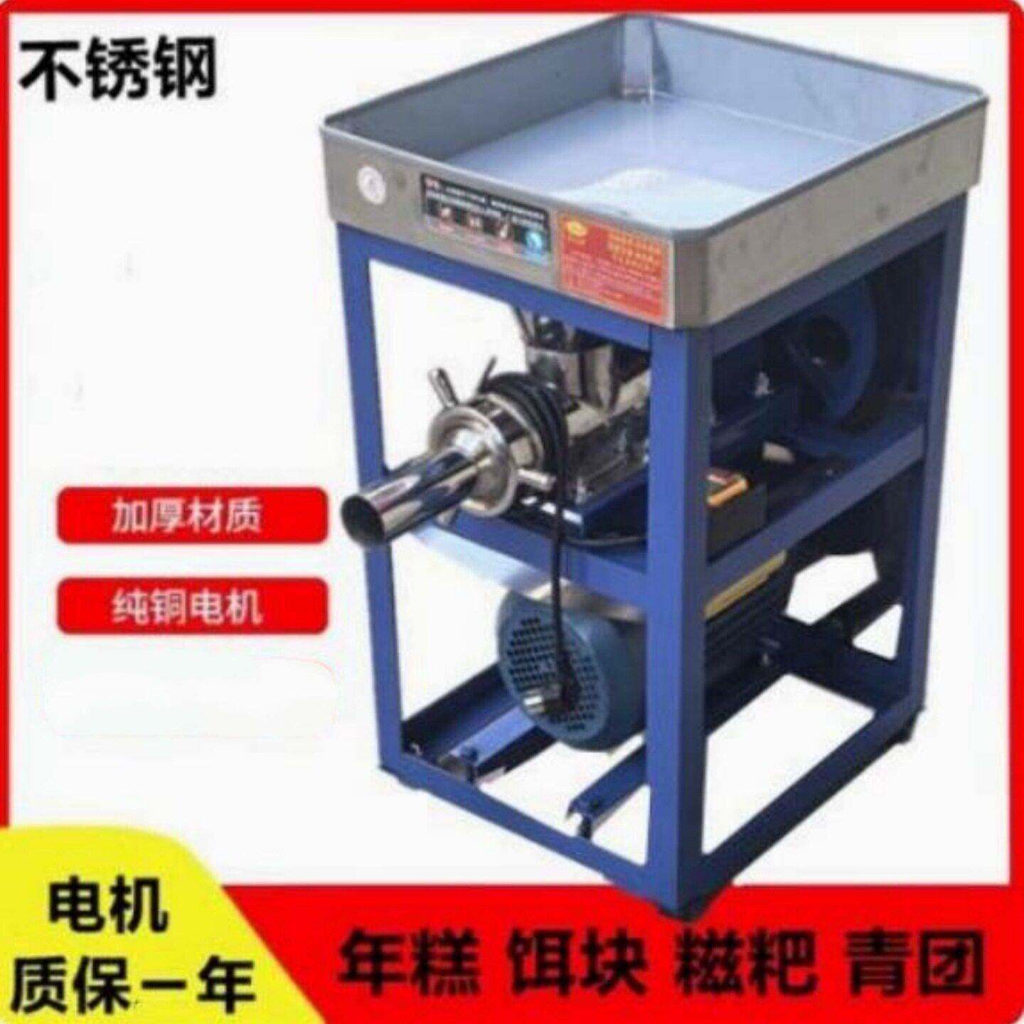 商用不锈钢电动做年糕机饵块机家用糯米糍粑机做米果机黄果机