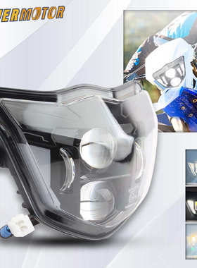 适用于yamaha越野摩托车改装前车灯芯WR250/400/426/450前大灯