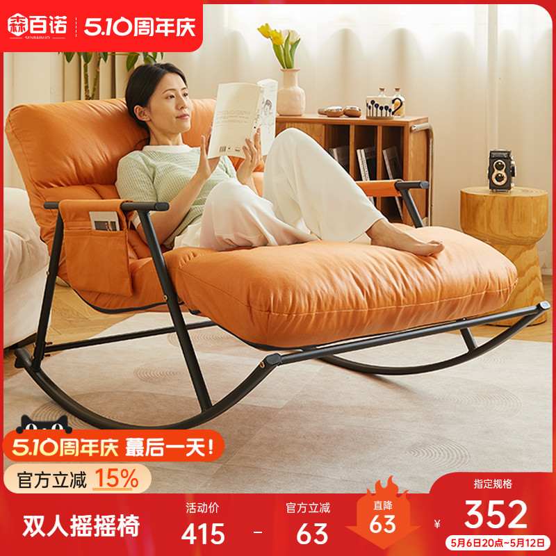 懒人沙发家用客厅双人摇摇椅卧室休闲沙发椅阳台躺椅可睡可躺摇椅