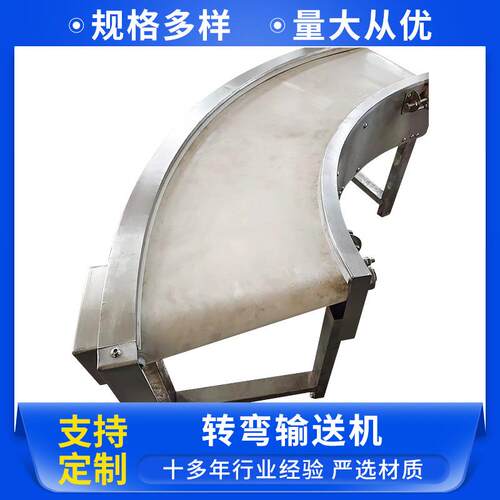 转弯输送机 304不锈钢小型滚筒输送设备 滚筒流水线转弯输送机