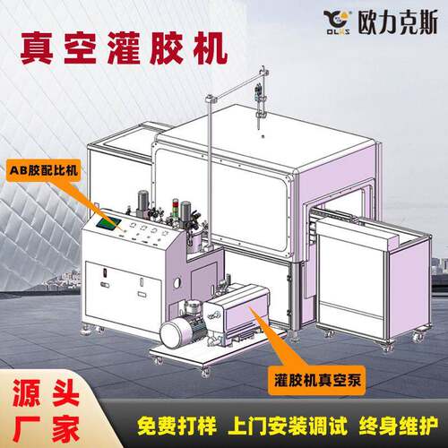 环氧树脂聚氨酯类硅胶灌胶机AB双组份双液全自动在线式真空灌胶机