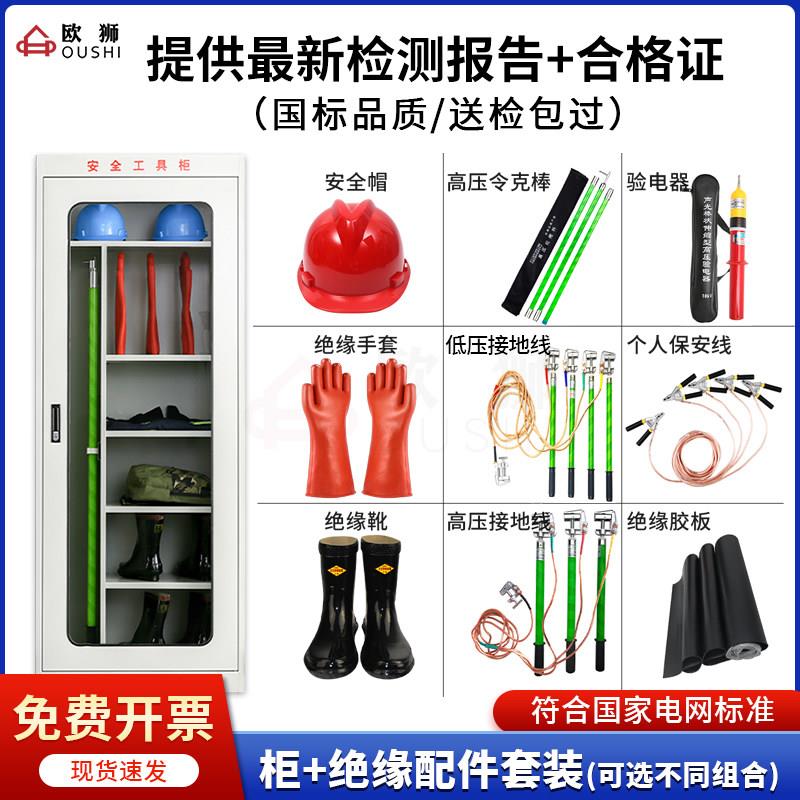 配电房电力安全工具柜高压绝缘手套绝缘靴验电器令克棒拉闸接接地