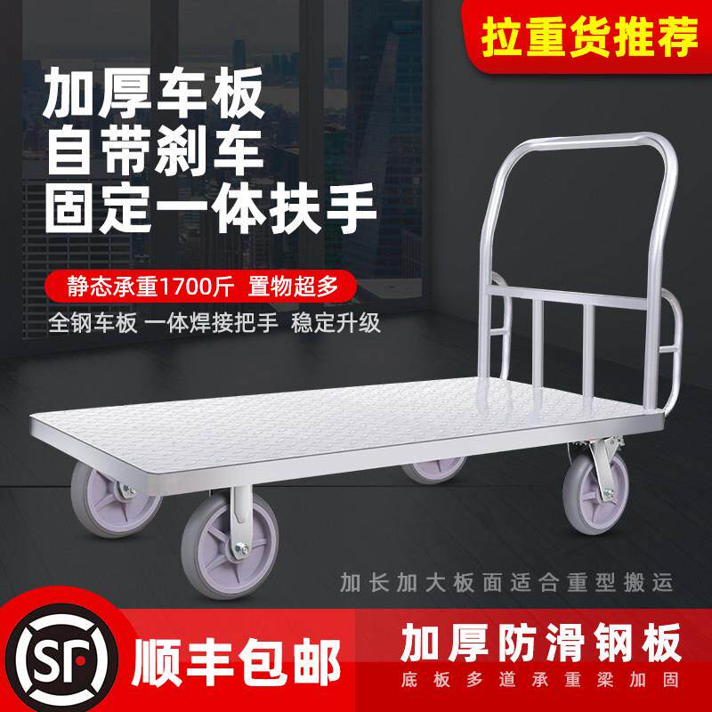 加重钢板车手推车平板车搬运车四轮拉货车小推车带刹车手推车拖车