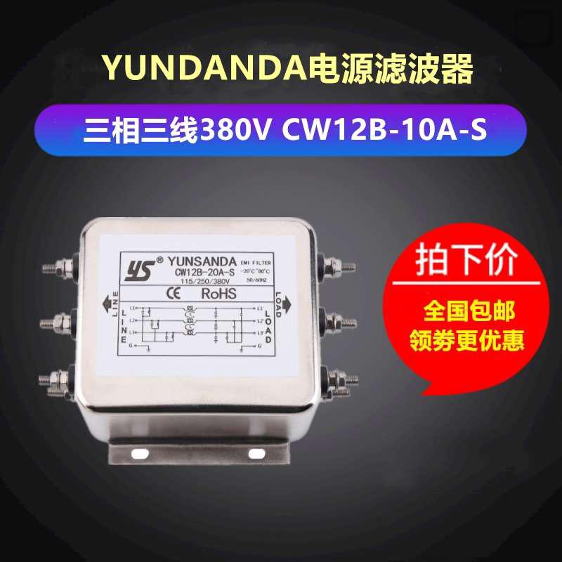 三相三线380VEMI变频器电源滤波器伺服CW12B-10A-S(005)20A30A50A
