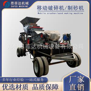 玄武岩河卵石移动制砂机 建筑石料颚式破碎机 小型建筑水泥破碎车