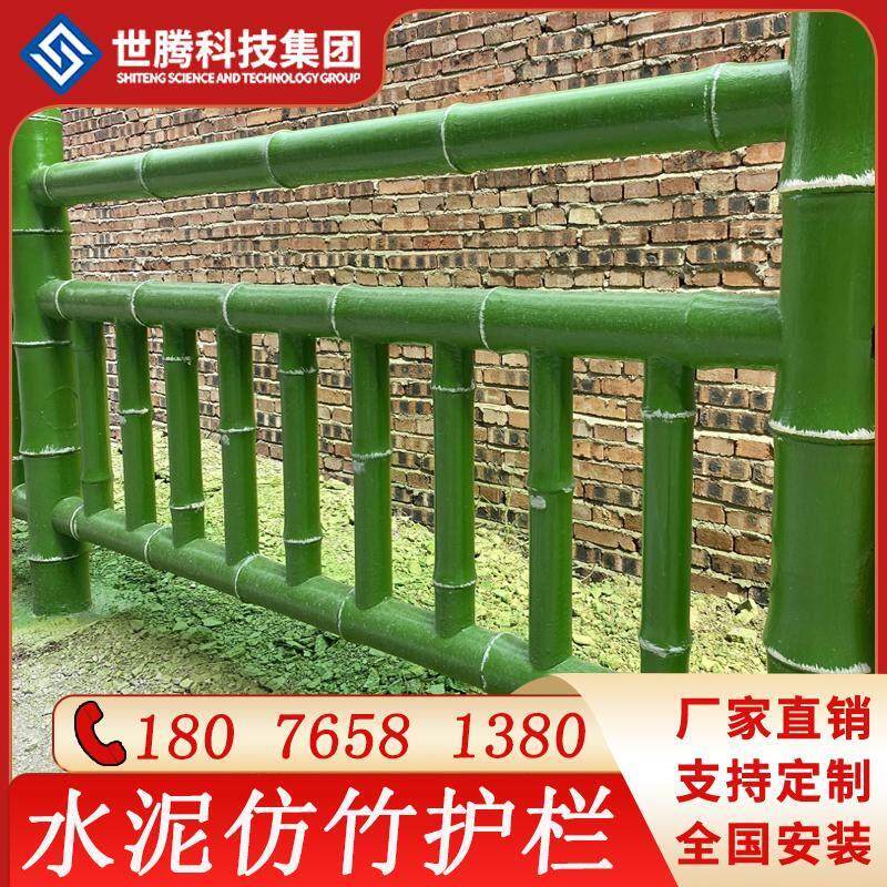 水泥彷竹护栏钢筋混泥土彷真竹节栏杆河道景观池塘公园彷木纹栅栏