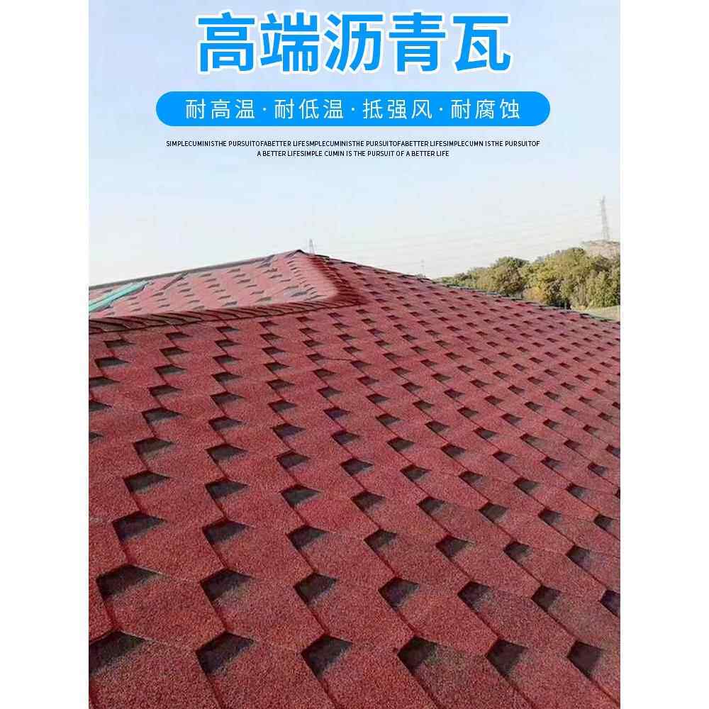 沥青瓦自粘型木屋面阳光房德高瓦油毡瓦遮阳隔热防水隔噪音玻纤瓦