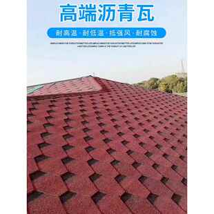 沥青瓦自粘型木屋面阳光房德高瓦油毡瓦遮阳隔热防水隔噪音玻纤瓦
