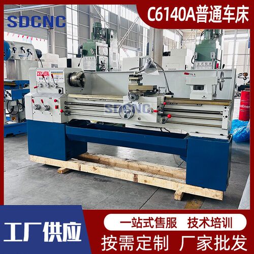 C6140A普通车床广州机型卧式小型普车6140X1500马鞍车床厂家直销