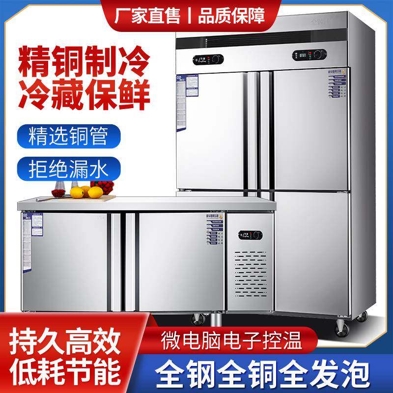 110v外贸四门冰箱风冷商用冷藏冷冻厨房保鲜柜双温立式4开门冰箱