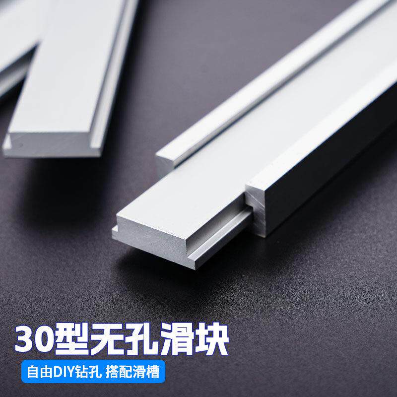 30型木工滑槽滑条套装限位导轨推把圆锯机倒装推台锯工作台改装滑