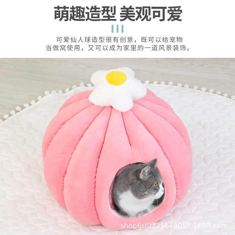 新款直销秋冬仙人球宠物窝猫窝中小型狗狗窝四季通用半封闭保暖宠