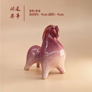 窑变紫钧陶瓷小马茶宠摆件小号汗血宝马客厅玄关酒柜桌面装饰品