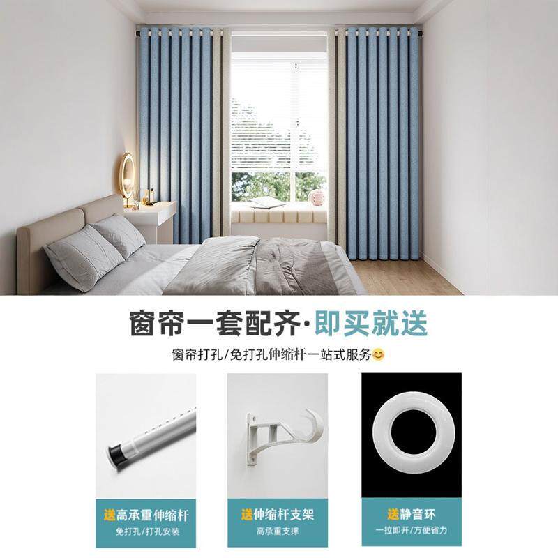 窗帘布全2023-9-1光一整套送罗马款免打孔简易安装带杆2026杆新卧