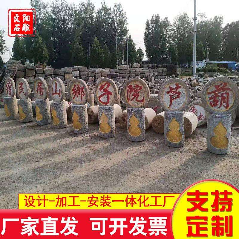 可刻字雕花石雕雕刻老磨盘石 农村磨盘造景石片 石磨盘 天然石片