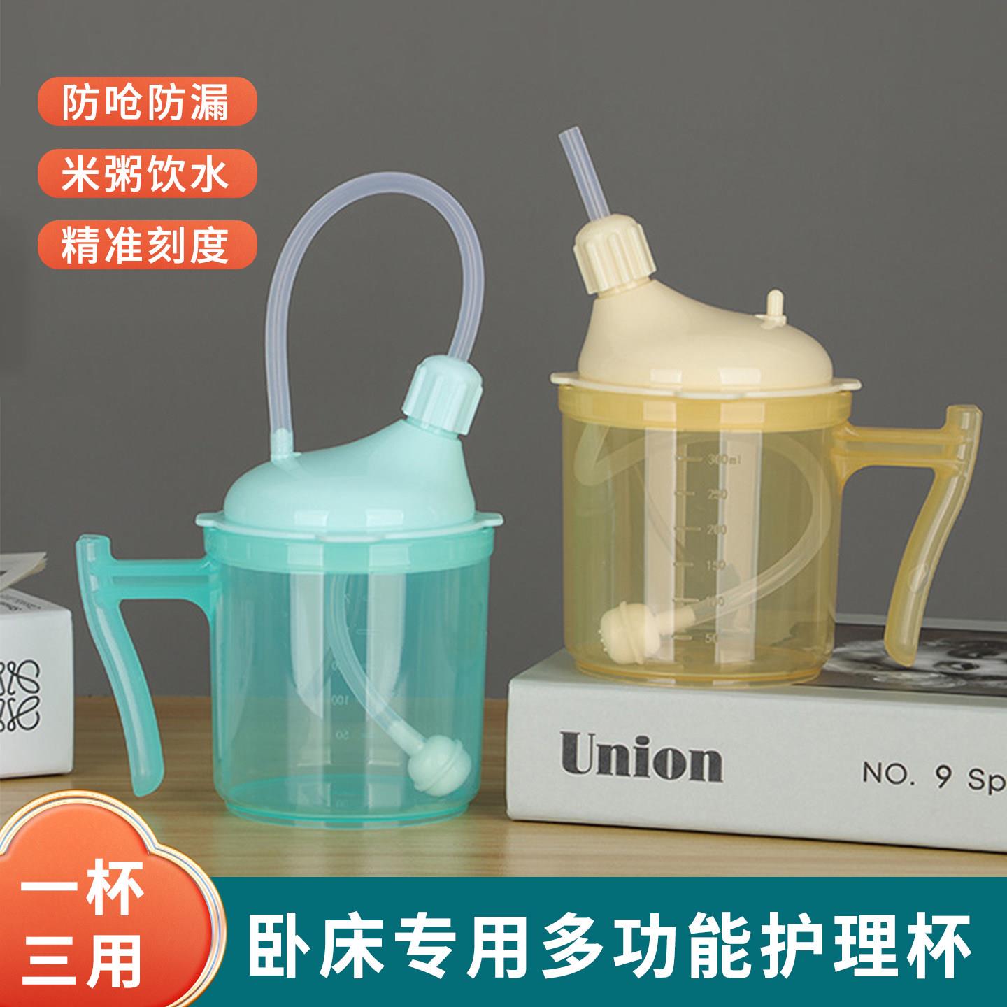 粗吸管流食杯老人专用水杯护理杯喝水防呛长期卧床不便孕妇产后用