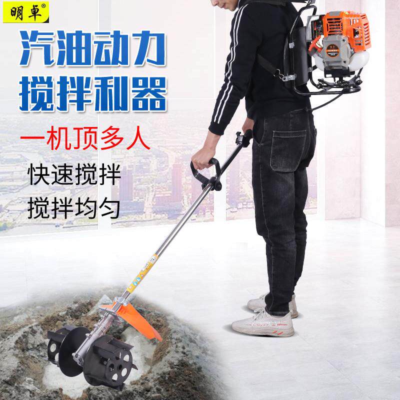 背负式汽油水泥砂浆搅拌机家用小型混泥土腻子粉打灰拌灰神器