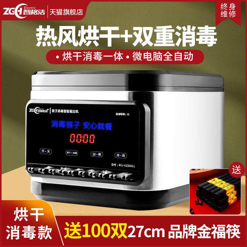 筷子消毒烘干 干All商用饭厅全自动消毒柜自动出筷子机筷子消毒机
