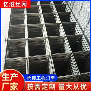 建筑钢筋网片8/6/4mm混凝土水泥防裂网地暖防护网格钢丝网片厂家