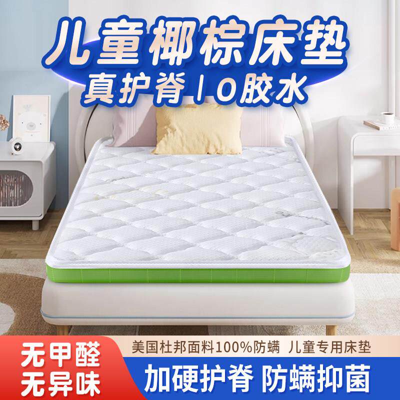 婴儿床垫儿童床垫棕榈定制拼接床床垫专用偏硬3e环保椰棕防螨床垫