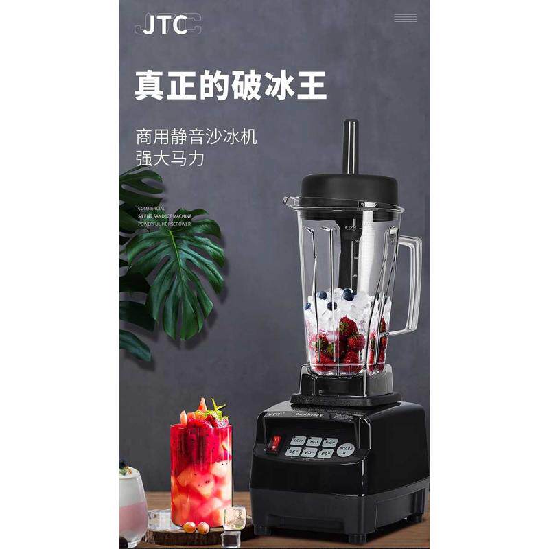 机机冰功能碎冰jtc767搅拌奶破壁大功率士沙帝商用jtc茶店杰机多