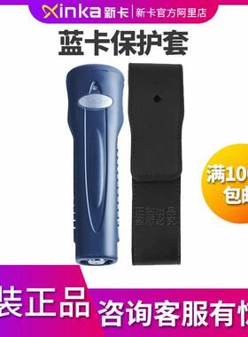 BP-2002/2002B/2012S/2012F蓝卡皮套巡更棒巡更器系统专用保护套