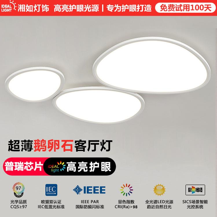2025新款普瑞全光谱吸顶灯现代简约大气鹅卵石客厅灯主灯中山灯具