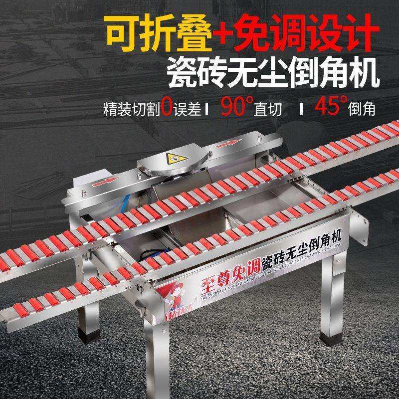 款无尘高精度倒角机45度斜角神器免调试专业瓷砖切割