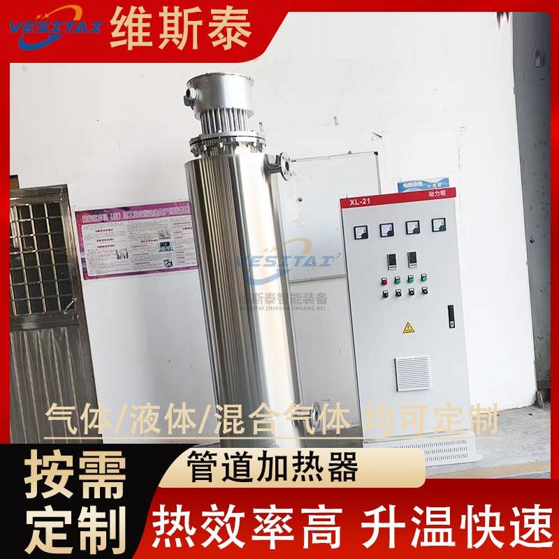 150kw立式管道加热器压缩氮气空气加热器自来水污水处理加热器