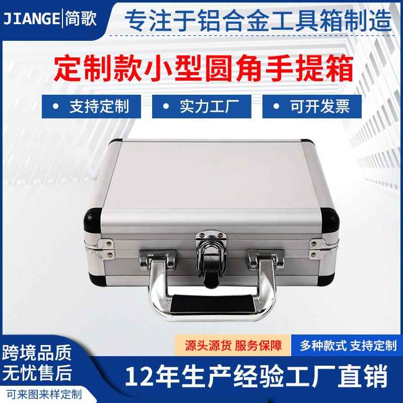 小型圆角手提箱 铝合金工具箱仪器设备收纳盒小型文件手提箱