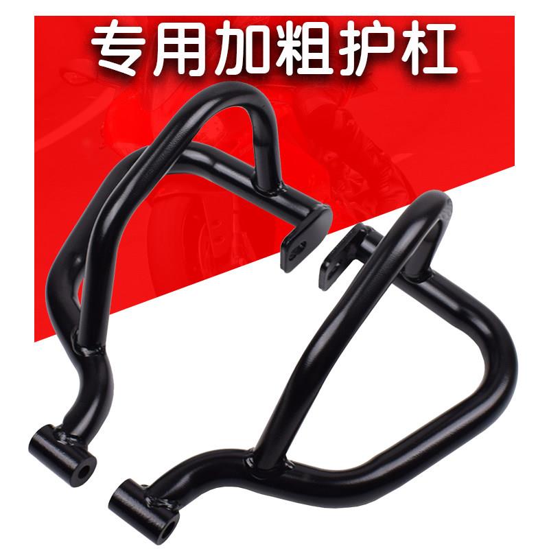 适用钱江贝纳利502C摩托车保险杠保护杠BJ500-6A前护杠特技防摔杠