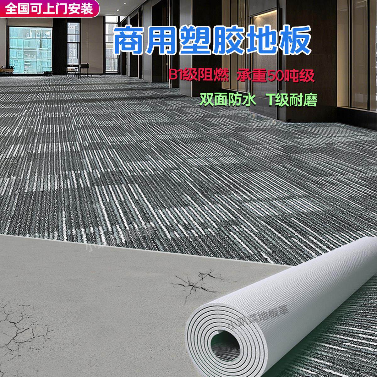 商用加厚耐磨环保医院塑胶地板垫pvc地板革地板贴水泥地直接铺地