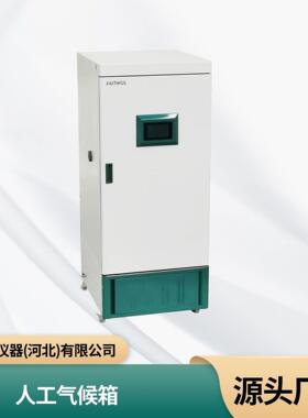 厂家直营FPG型号智能化霜人工气候箱