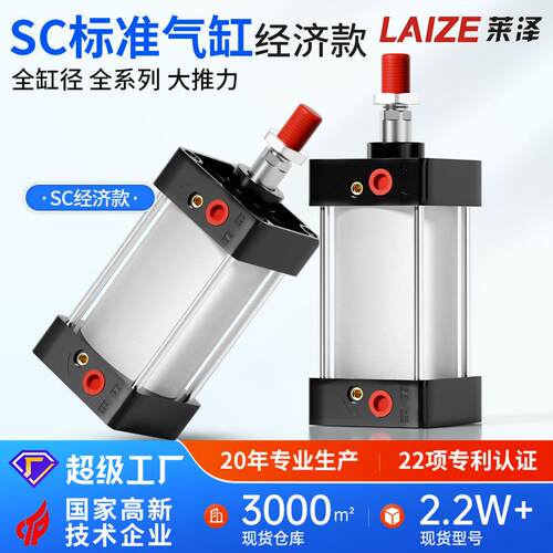 SC标准气缸小型气动大推力大全40/63/80*250X100X150X160不带磁