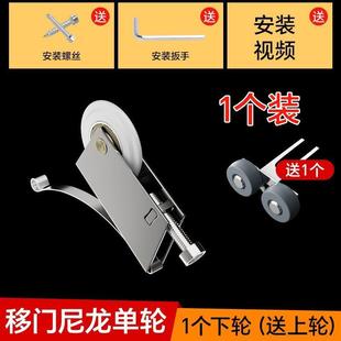 厨房浴室卫生间玻璃移门地滑轮滚轮橱柜壁柜衣柜推拉门轨道下滑轮