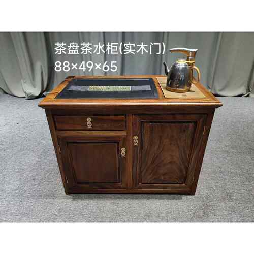 正品实新茶水柜中木式办公茶水柜胡桃木木原家具