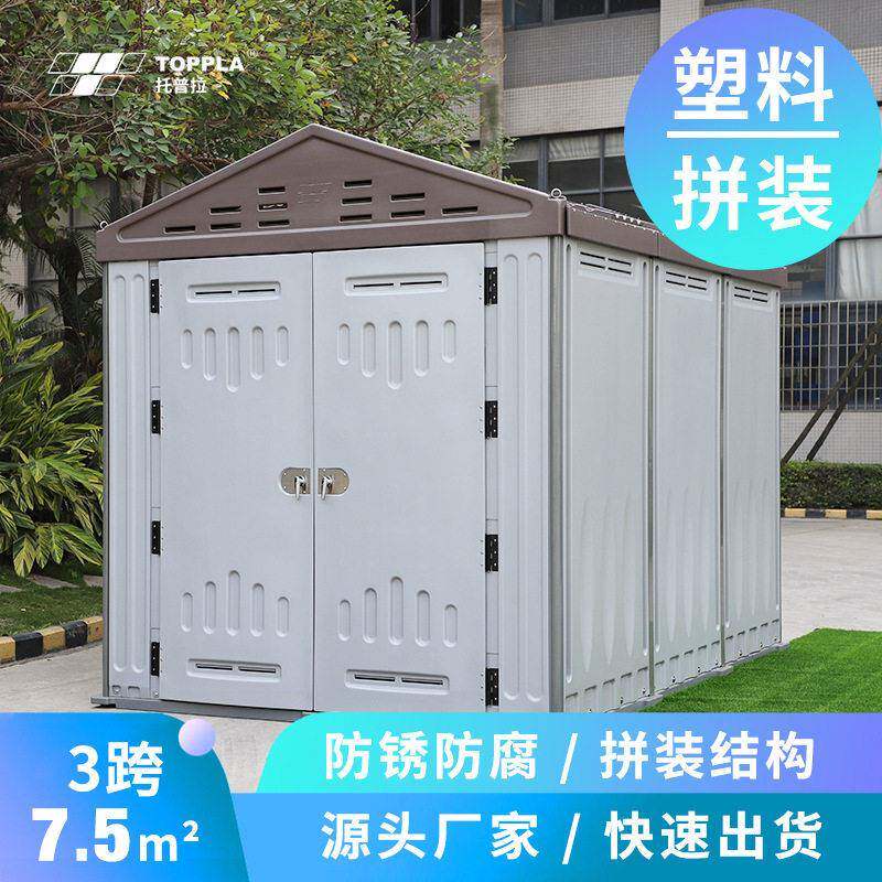 户外花园简易塑料移动房子住人房庭院储物活动杂物收纳工具房定制