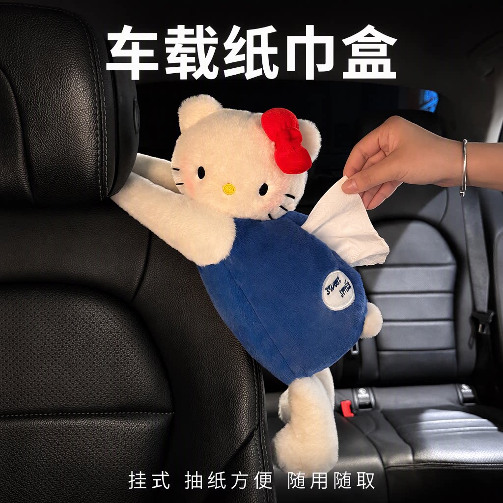 车载纸巾盒可爱卡通毛绒挂式抽纸盒高级感扶手箱女生车内头枕挂袋