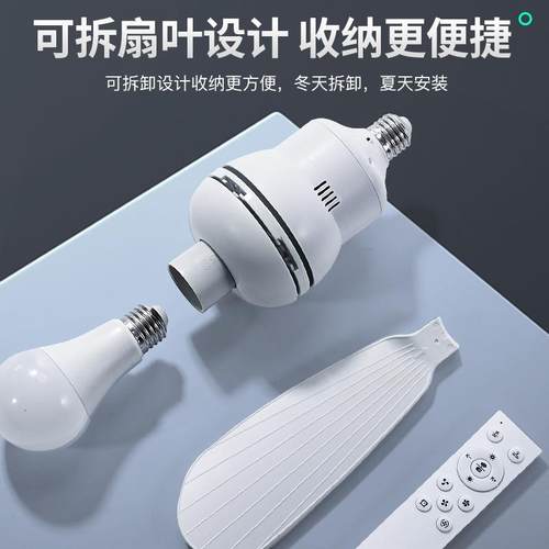 跨境销风扇灯五42扇e2叶7螺扇口风灯智能遥控拆装灯泡热led吊扇照