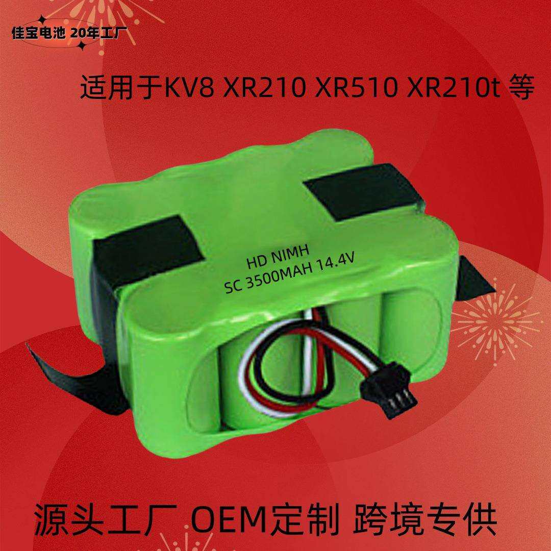 适用KV8智宝XR210凯力福玛特fm-01 XR510 XR210A14.4V扫地机电池