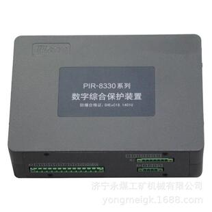 置 上海颐坤矿用保护器 8330系列数字综合保护装 PIR