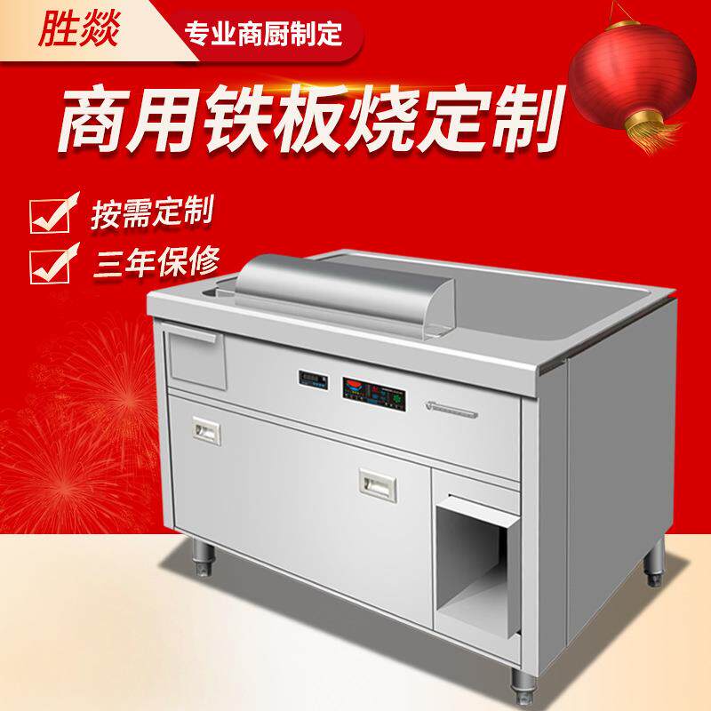 定制商用铁板烧大功率圆形长形日式扒炉大功率电热扒炉电磁款